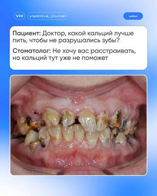 Пациентка, изобретающая альтернативы зубной щётке.